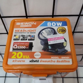 ไฟฉายคาดหัว 80w BW001 หรี่ไฟได้BEWON แสงขาว รหัส 190605