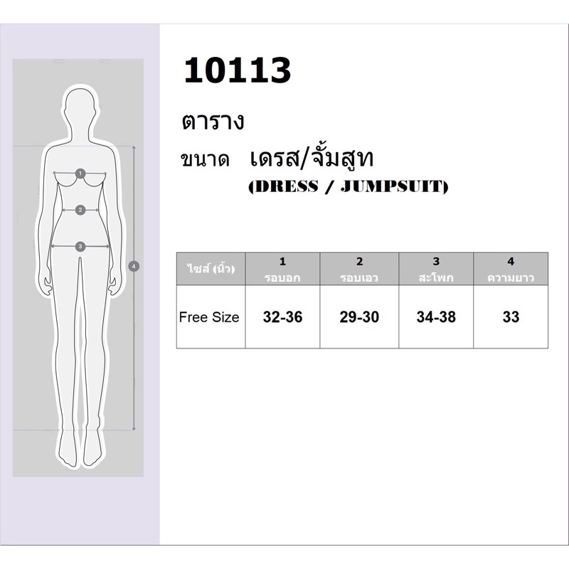 pe10113-เดรสคอปกแขนยาว-ผ้าไหมอิตาลี่