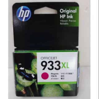 หมึก HP 933XL Maganta สีม่วงแดง ของแท้