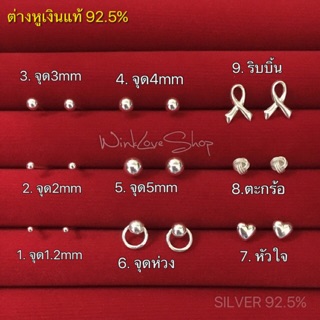 ราคาและรีวิวต่างหูเงินแท้ 92.5% ตุ้มหูเงินแท้ ต่างหู ต่างหูเงิน ESP01