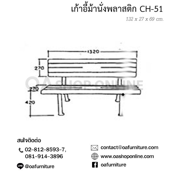 ส่งด่วน-ถูก-ของแท้-superware-เก้าอี้พลาสติก-ม้านั่งยาว-ch-51