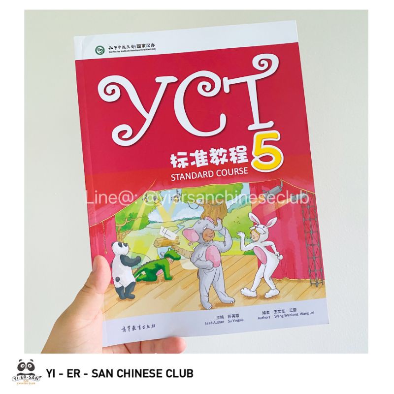 YCT Standard Course Book 5 หนังสือเรียนและแบบฝึกหัดสำหรับการสอบ YCT ...