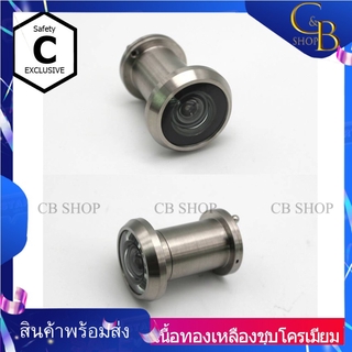 CB_Shop ตาแมว ตาแมวประตู ช่องส่องประตู 180 องศา ทองเหลือชุบโครเมี่ยม