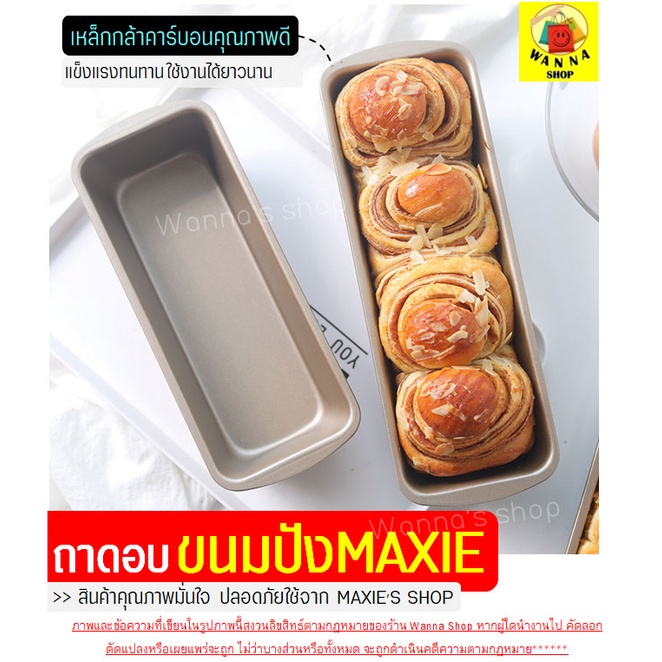 ส่งฟรี-ถาดอบขนมปัง-bakeaholicมีให้เลือก3ขนาด-พิมพ์อบขนมปัง-ถาดอบขนม-ถาดรองอบ-ถาดอบเค้ก-ถาดอบคุกกี้-ถาดอบบราวนี่