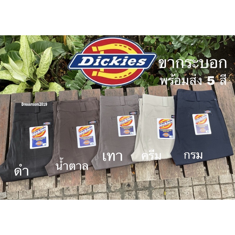 กางเกงขายาว-dickies-กางเกงขากระบอก874สีเทากางเกงนักเรียน-ขากระบอกตรงกางเกงนักศึกษากางเกงนักเรียนช่าง-สีเทาเอว28-42