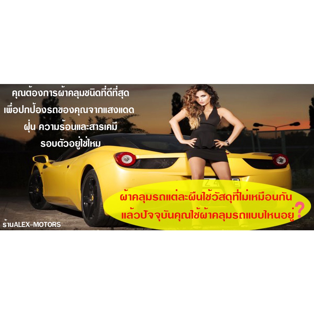 ผ้าคลุมรถseries7ทุกปีแถมม่าน2ชิ้นของแท้cr-z