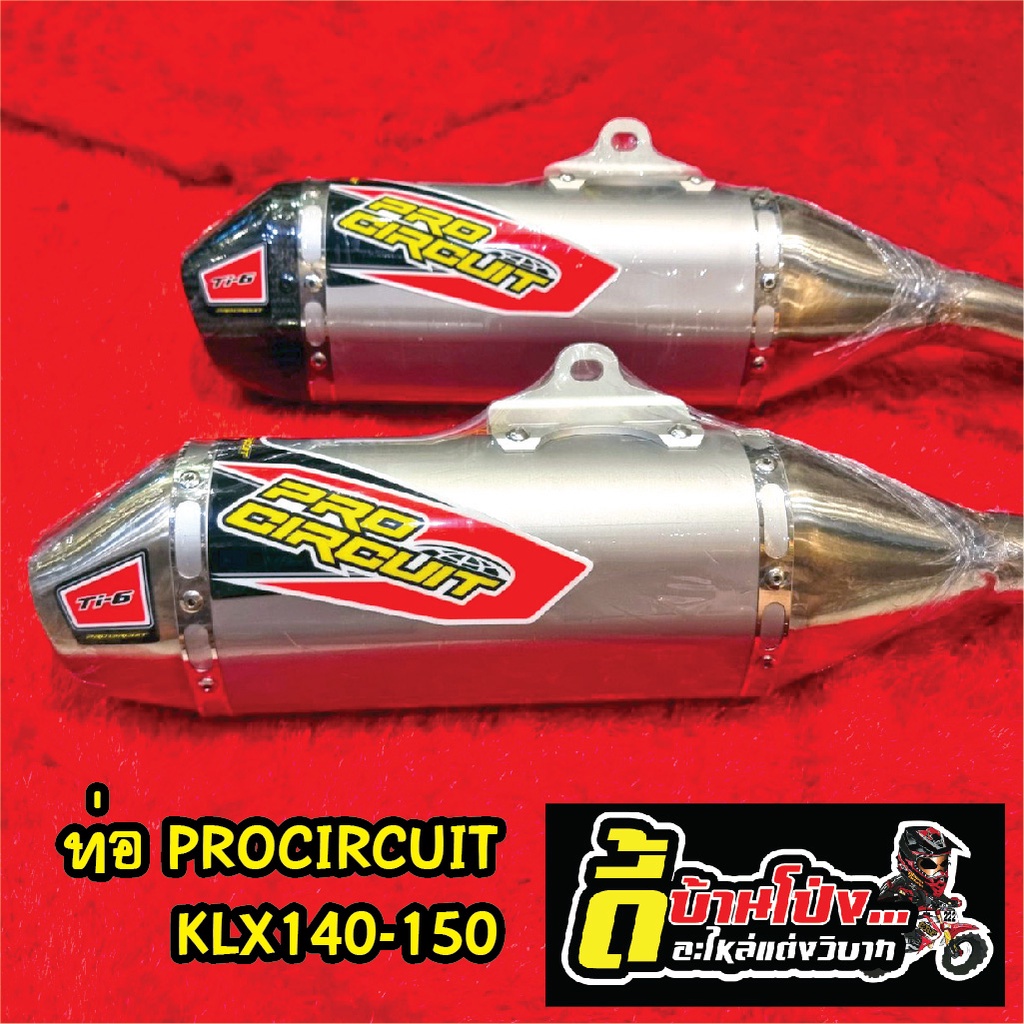 ท่อสูตร-ท่อแต่ง-ท่อวิบาก-pro-circuit-klx140-150-คอท่อ-megabomb