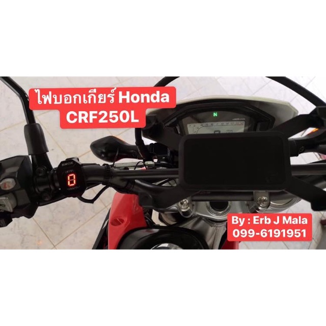 ไฟบอกเกียร์honda-crf250