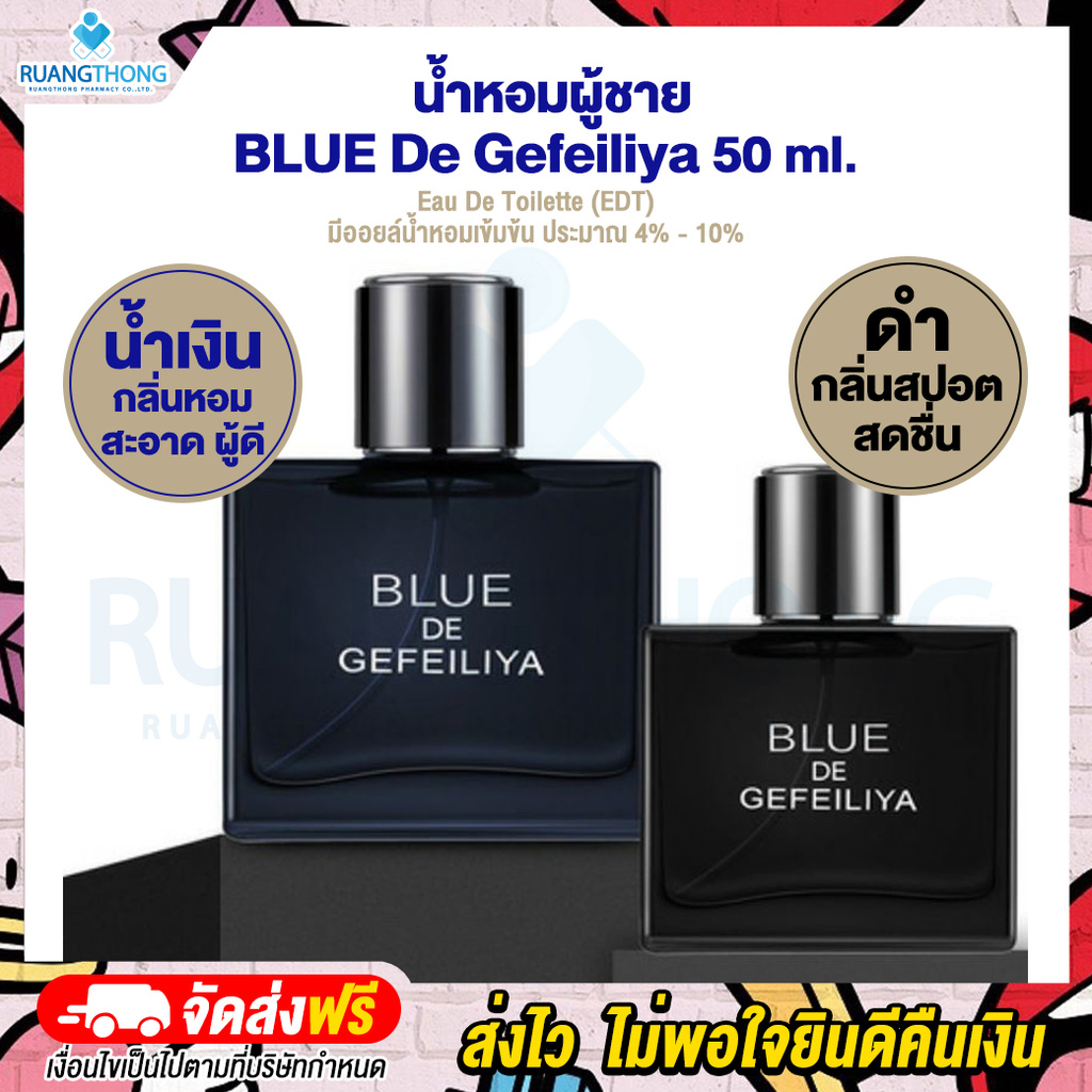 BLUE DE GEFEILYA Men's perfume orchid - Jannah's Oshoppee