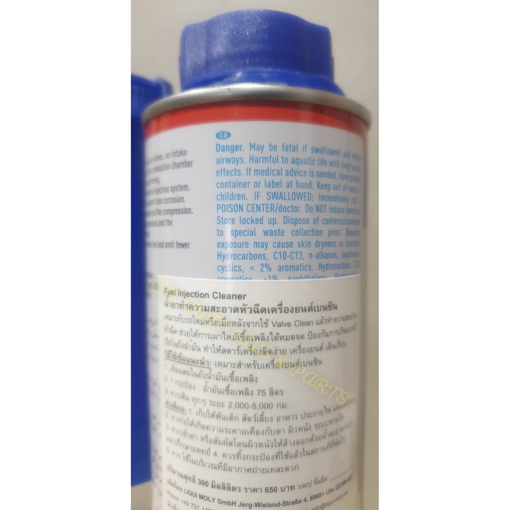 น้ำยาล้างหัวฉีดเครื่องยนต์เบนซิน-injection-cleaner-ขนาด-300-ml