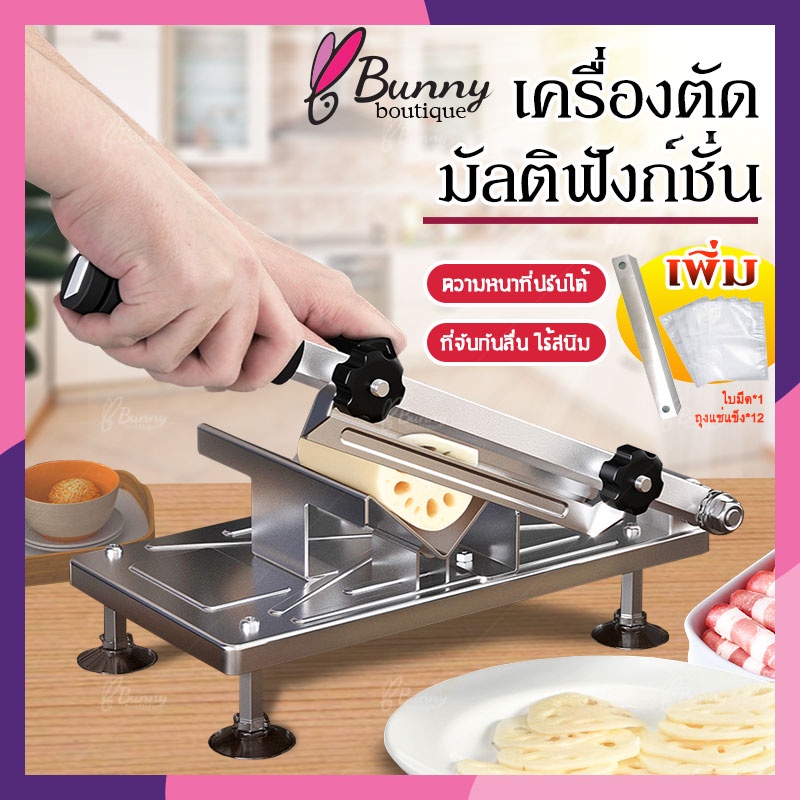 เครื่องสไลด์หมู-ไก่-ผัก-ขนาด-0-3-8-มิลลิเมตร-มีดหั่นเนื้อ-หั่นหมู-สแตนเลส-304-เครื่องหั่นหมู-เนื้อสไลด์-สุกี้-ชาบู