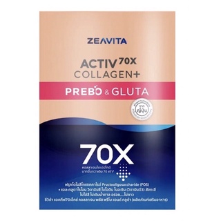 Zeavita activ 70X collagen+ Prebo&amp;Gluta (1กล่อง=8ซอง)