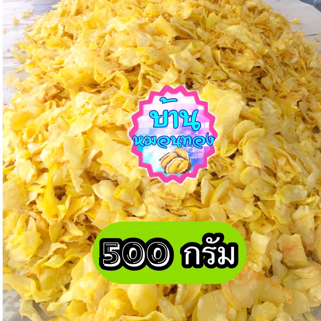 ทุเรียนทอด-size-a-บ้านหมอนทอง-ราคามิตรภาพ-อร่อยมากครับผม