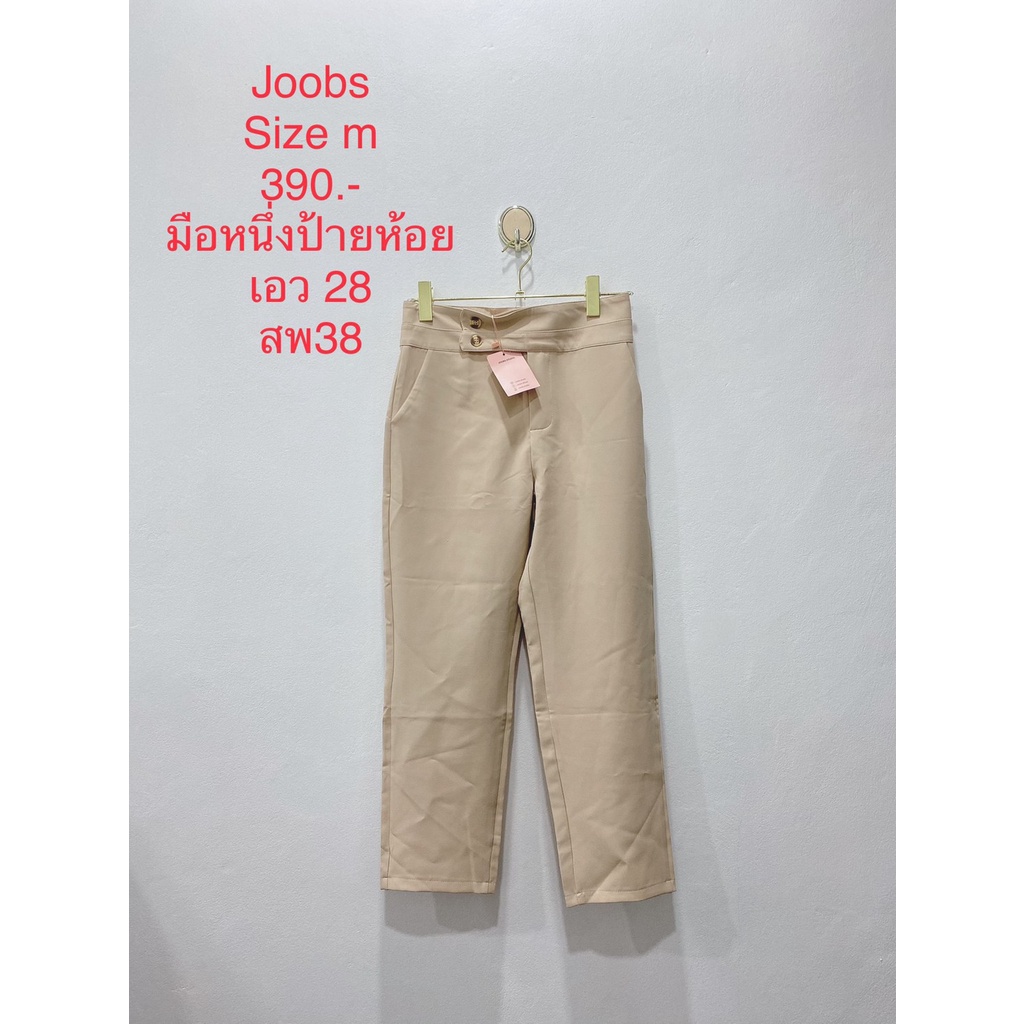 กางเกงขายาว-สีครีม-มือหนึ่งป้ายห้อย-joobs-studio-size-m