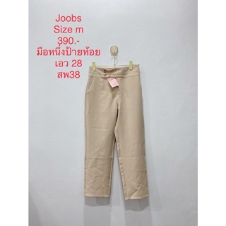 กางเกงขายาว สีครีม มือหนึ่งป้ายห้อย JOOBS STUDIO SIZE M