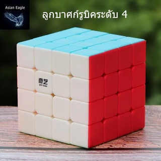 ลูกบาศก์รูบิค รูบิก แบบแม่เหล็ก 4x4x4 5x5x5 Rubiks Cubes ของแท้100% ความเร็วระดับมืออาชีพ ลูกบาศก์ หมุนลื่น ไม่สะดุด