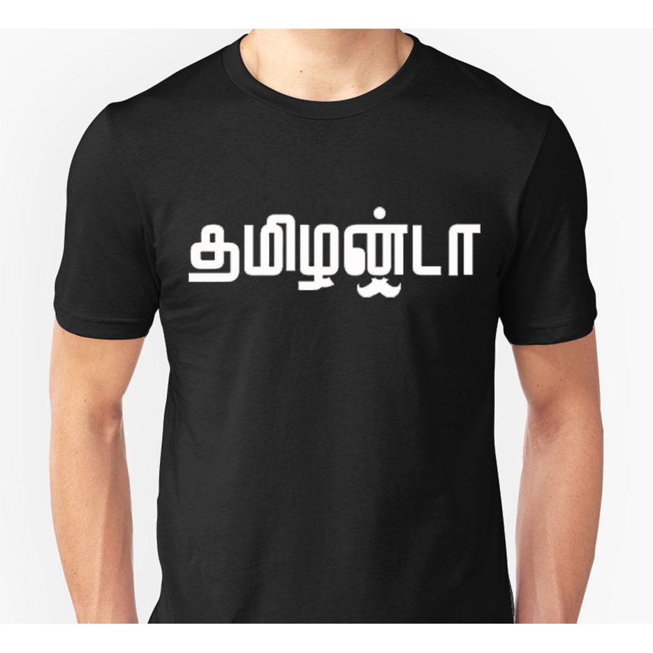เสื้อยืดอินเทรนด์ผู้ชายอินเทรนด์ผู้หญิงgildan-เสื้อยืดผ้าฝ้าย-100-พิมพ์ลาย-tamilanda-in-malaysia-tamil-in-malaysia-10