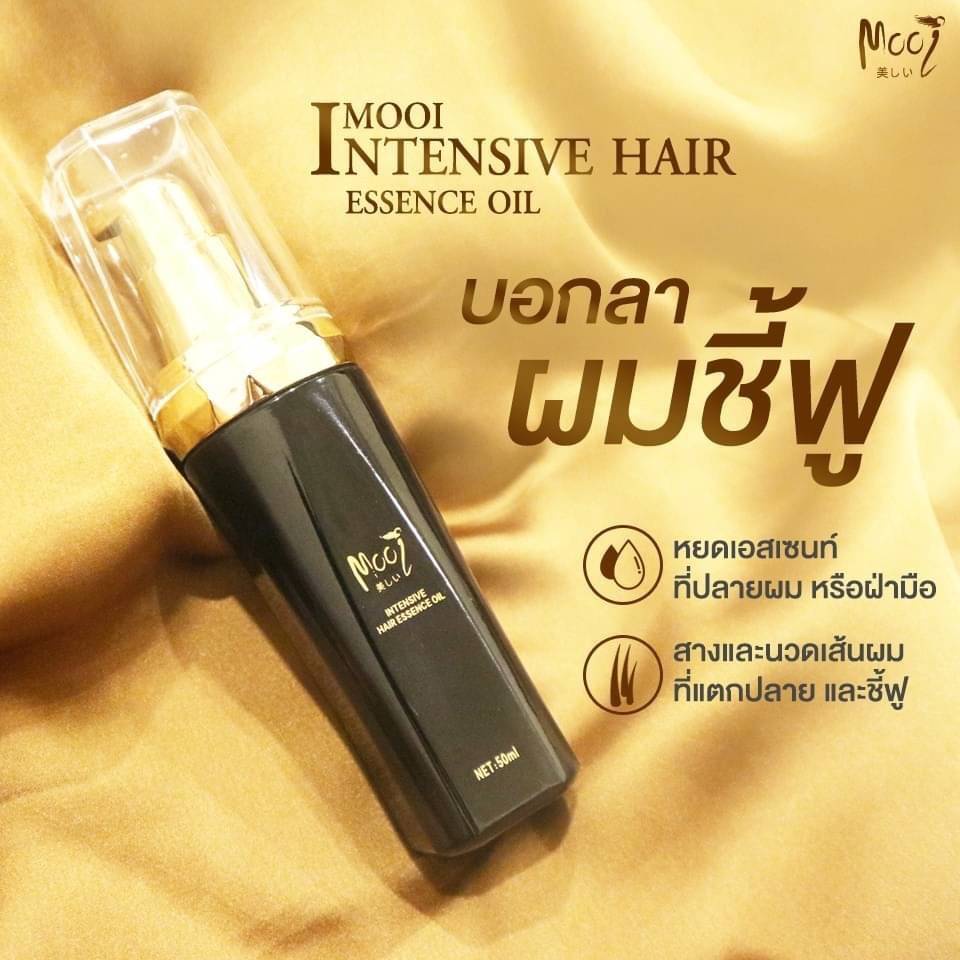 intensive hair essence oil ช่วยลอคผมให้ตรง ลดการชี้ฟู Shopee Thailand