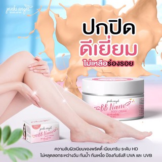 ผิวเนียนเหมือนใส่ถุงน่อง🔴BBไยไหม"พิ้งแองเจิลกันแดดspf50PA+++ #ส่งฟรี💥💥