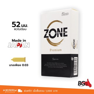 Jex Zone Premium ถุงยางอนามัย เจ็กซ์ โซน พรีเมี่ยม บางพิเศษ มีเจลฉ่ำสุดพรีเมี่ยม ขนาด 52 มม. (1 กล่อง) มี 5 ชิ้น