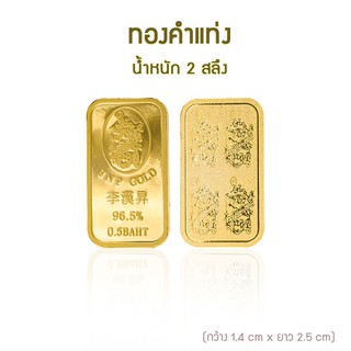 ภาพหน้าปกสินค้าSSNP GOLD 3 ( ซิงแสงนภา ) ทองคำแผ่น น้ำหนัก 2 สลึง แท้มีใบรับประกัน ที่เกี่ยวข้อง