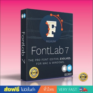 สินค้า FontLab 8  (Win/Mac) โปรแกรมออกแบบฟอนต์