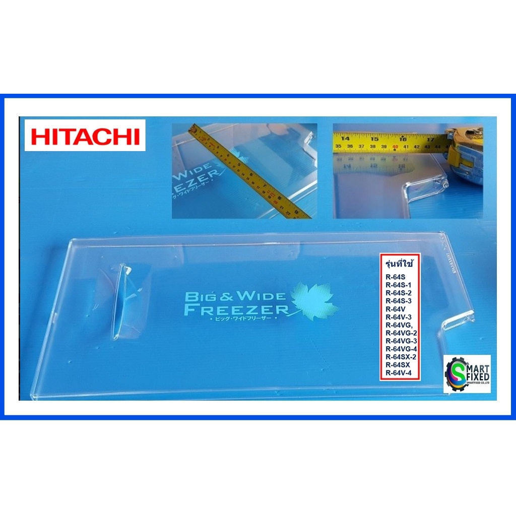 ฝาปิดช่องพรีชตู้เย็นฮิตาชิ/EVAPORATOR-DOOR/Hitachi/R-64S*010/อะไหล่แท้ ...