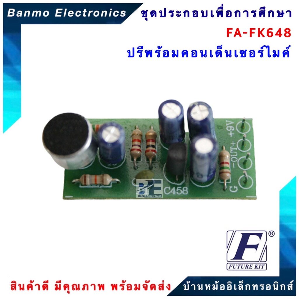 future-kit-fa648-fk648-วงจรปรีพร้อมคอนเดนเซอร์ไมค์-fa648-fk648