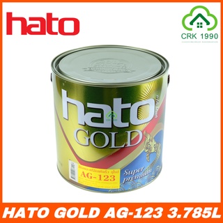 HATO GOLD AG-123 สีทองน้ำมัน สูตรแห้งเร็ว ขนาด 3.785 ลิตร สีทองฮาโต้ สีทอง ฮาโต้ สีทองยุโรป สีทองสูตรน้ำมัน