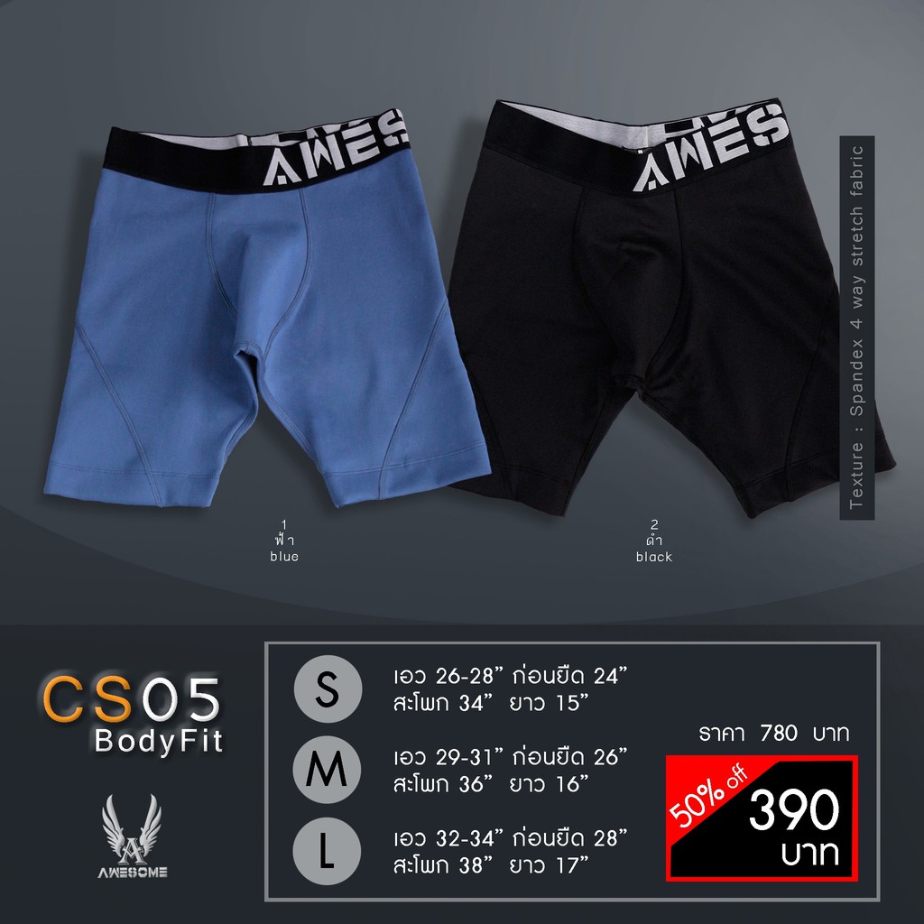 cs05-กางเกงออกกำลังกาย-awesome-sport
