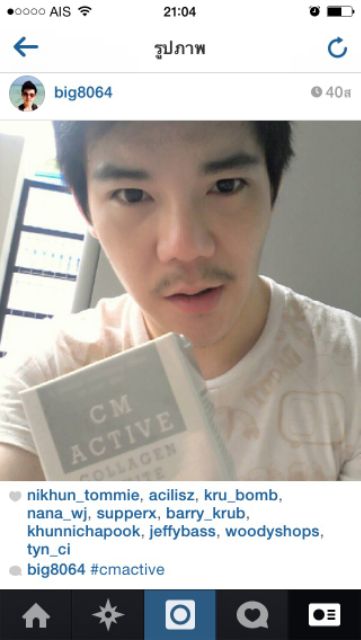 ครีมมาร์คหน้า-active-collagen-white-mask-หน้าใสเพียงมาร์คแล้วนอน