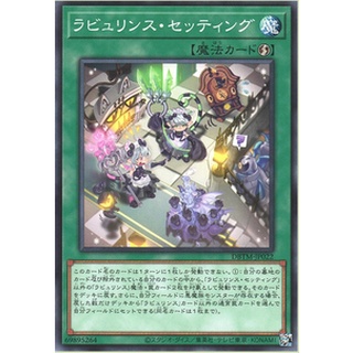 [DBTM-JP022] Labrynth Setting (Common)