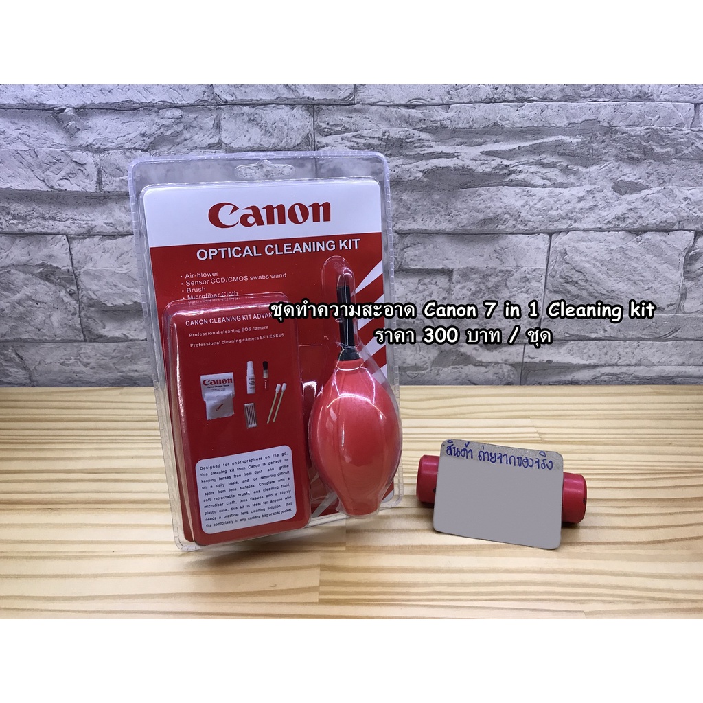 ชุดทำความสะอาด-canon-7-in-1-cleaning-kit