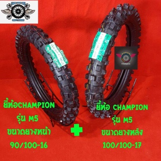 90/100-16+100/100-17 วิบาก ยี้ห้อ CHAMPION รุ่น M5