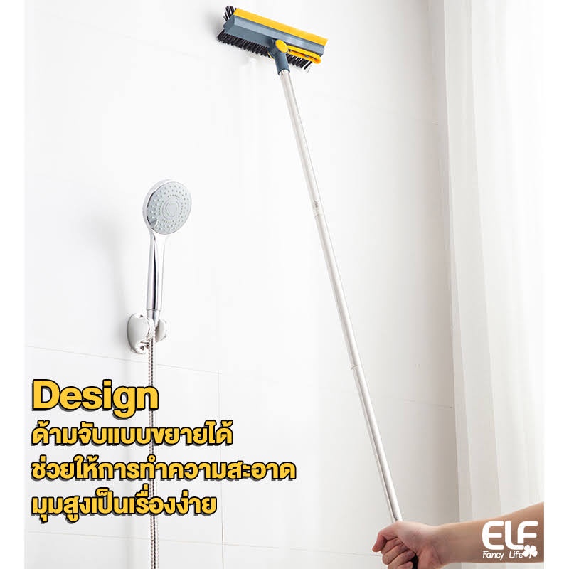 elf-แปรงขัดพื้น-3in1-ขัดห้องน้ำ-แปรงทำความสะอาดพื้น-ไม้กวาด-ไม้ถูพื้น-ที่ขัดพื้น-4079