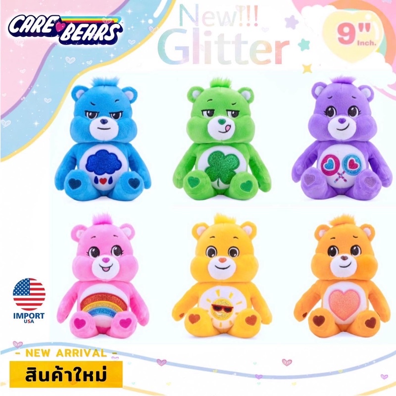 usa-สินค้าใหม่-ตุ๊กตาแคร์แบร์-carebears-9-นิ้ว-glitter-สินค้าจากอเมริกาแท้