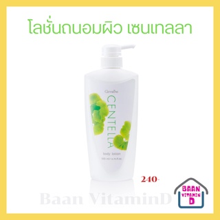 โลชั่นทาผิว I กิฟฟารีน เซนเทลล่า บอดี้ โลชั่น ใบบัวบก+ชาเขียว Giffarine Centella Body Lotion