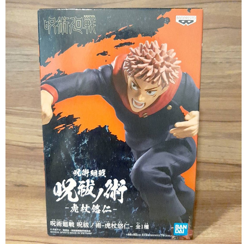 อิตาโดริ-ยูจิ-jujutsu-kaisen-yuji-itadori-มหาเวทย์ผนึกมาร-ฟิกเกอร์-banpresto-ของแท้-มือ-1