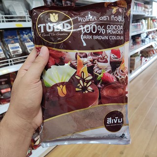 🔥ราคาถูกที่สุด🔥  โกโก้ ทิวลิป (Tulip Cocoa Powder) ชนิดสีเข้ม 500 กรัม