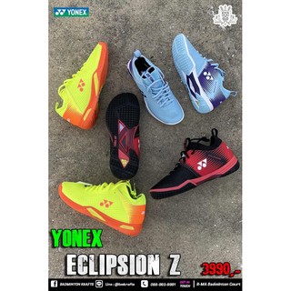 ภาพขนาดย่อของสินค้ารองเท้าแบดมินตัน Yonex Power Cushion Eclipsion Z(New)