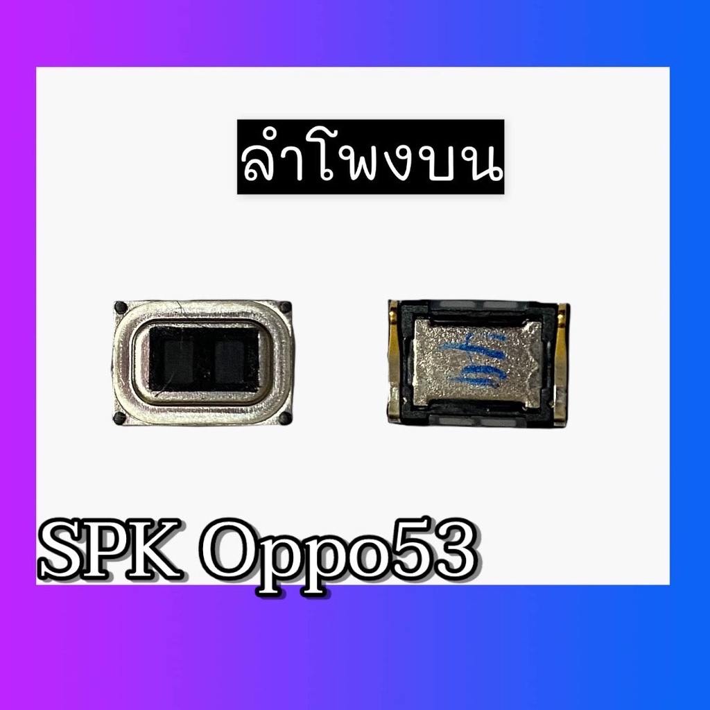 spk-a53-ลำโพงสนทนาa53-ลำโพงสนทนา-a53-ลำโพงบนa53-ลำโพงสนทนาa53-สินค้าพร้อมส่ง