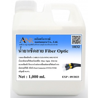 1032/1L.น้ำยาเช็ดสาย Fiber Optic น้ำยาเช็ดสายไฟเบอร์ออฟติก