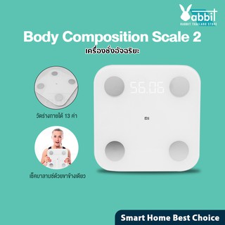 ภาพหน้าปกสินค้าXiaomi Mi Body Composition Scale 2 Smart Fat  เครื่องชั่งน้ำหนักดิจิตอลอัจฉริยะ ที่เกี่ยวข้อง