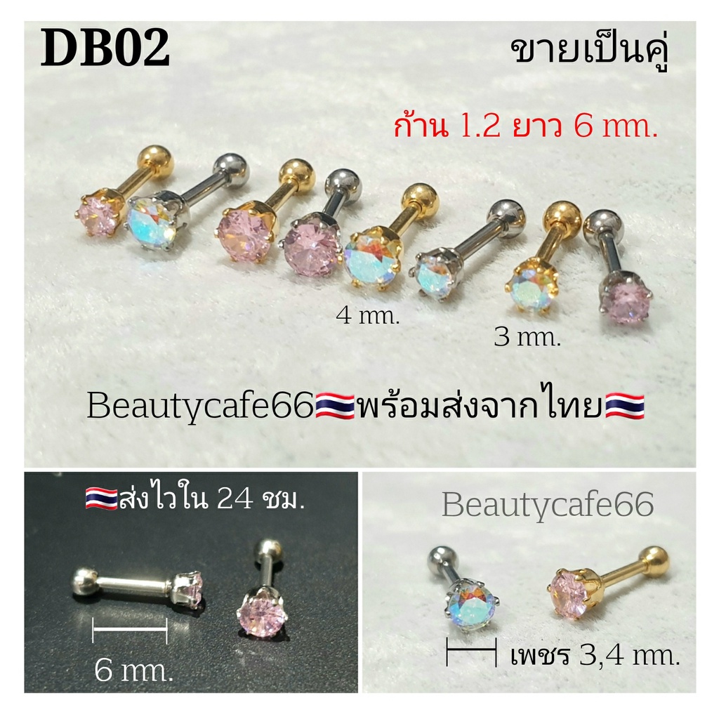 db02-สีใหม่-จิวเพชชู-จิวเพชร-minimal-earrings-ต่างหูแฟชั่นเกาหลี-1-คู่-ต่างหูเพชร-ต่างหูสแตนเลส-จิวหู-จิวเพชร-จิวปีกหู