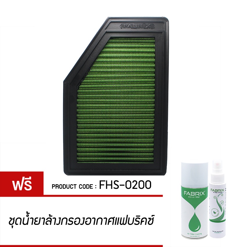 fabrix-กรองอากาศรถยนต์-สำหรับ-honda-cr-v-iii-fhs-0200