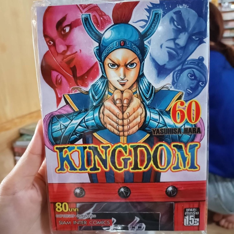 kingdom-เล่ม-41-62-ล่าสุด-มือ-1-ราคาลดจากปกทุกเล่ม