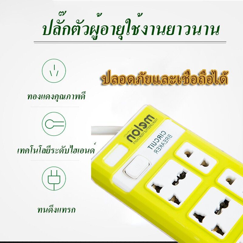 รางปลั๊กไฟ-7-ช่อง-ปลั๊กไฟ-usb-ปลั๊กสามตา-ปลั๊กพ่วง-ปลั๊กชาร์จ-usb-รางปลั๊กไฟ-ปลั๊ก-3-ตา-ปลั๊กพ่วง-usb