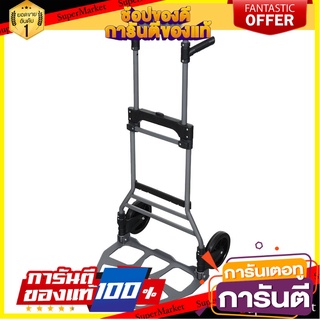 รถเข็นอเนกประสงค์พับได้ MATALL 120 กิโลกรัม รถเข็นพับได้ FOLDABLE HAND TRUCK MATALL 120KG