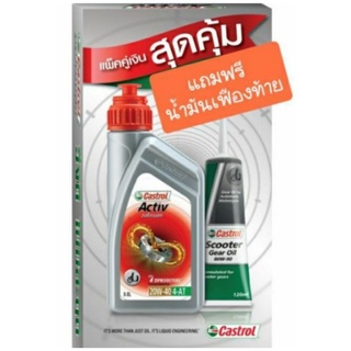 น้ำมันเครื่องออโตเมติก4จังหวะ activeเบอร์ 20 w -40/4AT