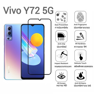 (พร้​อมส่งในไทย)ฟิล์มกระจกเต็มจอFull​ For Vivo V21 5G/Y52 5G/Y72 5G/Y31 2021 9H